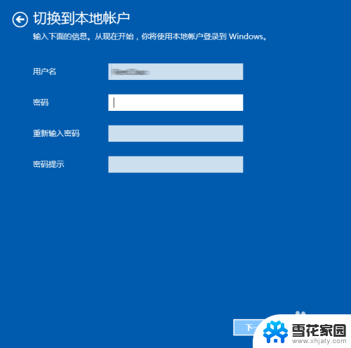 windows退出账户 Win10微软账户如何退出登录