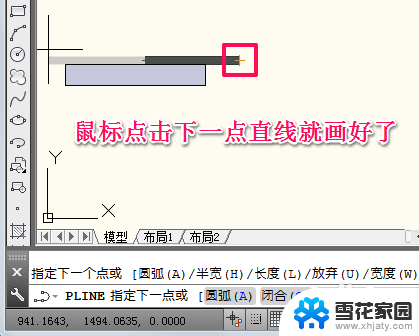 autocad如何画箭头 cad画箭头的步骤