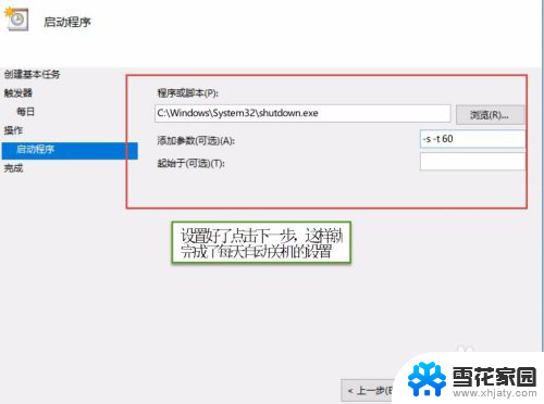 电脑每天自动关机设置 如何在Win10系统中设置电脑每天自动关机