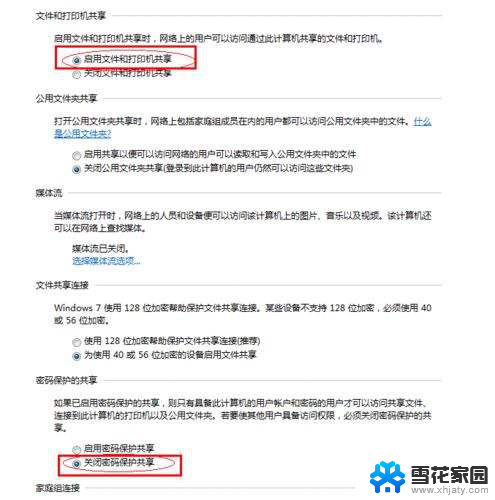 打印机共享 设置 怎样在局域网中设置打印机共享