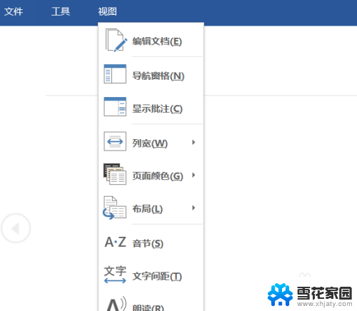 word预览模式 word如何进入阅览模式