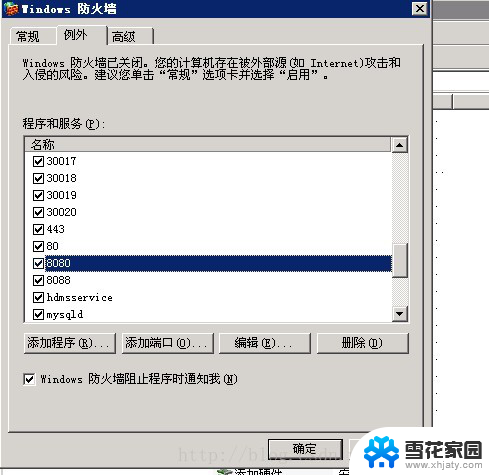 windows命令行开放指定端口 Windows服务器端口8080开放步骤