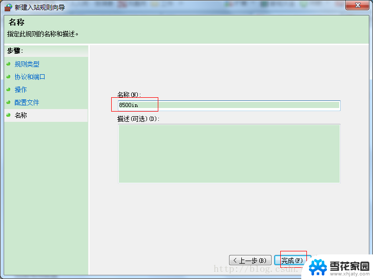 windows命令行开放指定端口 Windows服务器端口8080开放步骤
