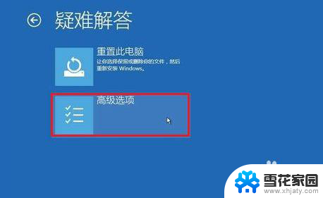 win10安全模式桌面黑屏 Windows10系统安全模式启动黑屏解决方法