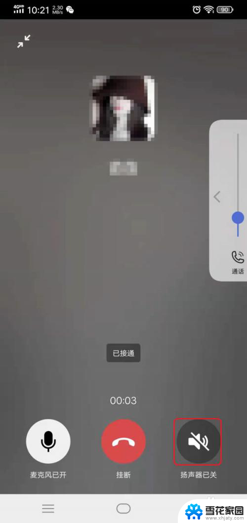 微信发语音怎么录音 如何在微信上录制语音通话