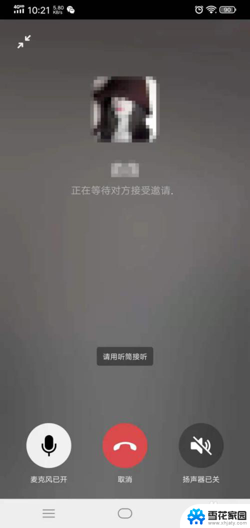 微信发语音怎么录音 如何在微信上录制语音通话