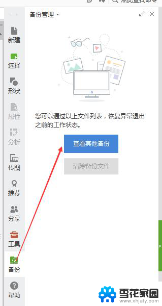 wps保存的工作表突然没有了 为什么wps保存的工作表不见了