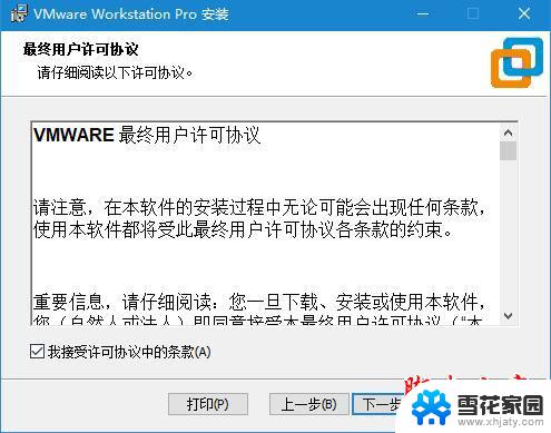 vmware workstation pro 密钥 VMware Workstation PRO 10 16许可证秘钥激活教程