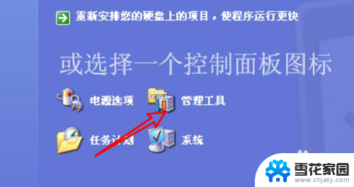 xp系统移动硬盘 Windows XP系统识别移动硬盘问题解决方法