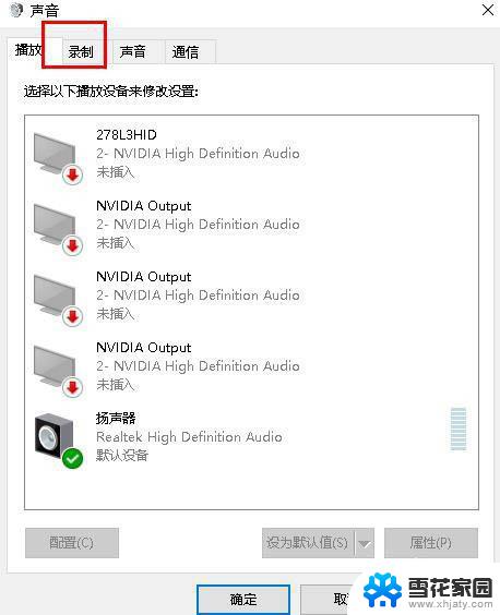 怎么样通过耳机说话将声音传到电脑上的音响 Win10怎么让麦克风声音输出到扬声器