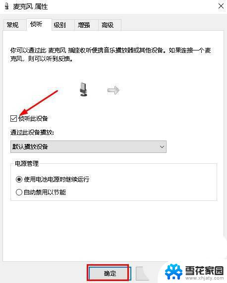 怎么样通过耳机说话将声音传到电脑上的音响 Win10怎么让麦克风声音输出到扬声器