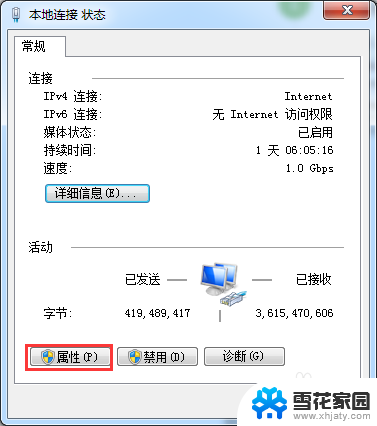 电脑不能自动获取ip地址怎么办 电脑网络故障无法自动获取IP地址