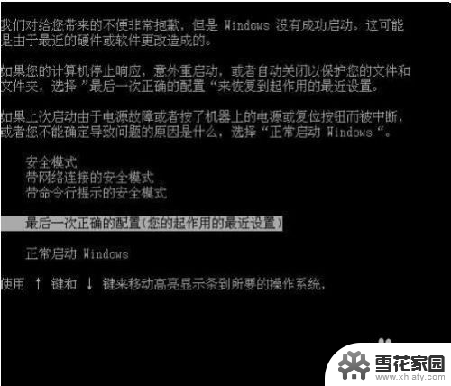 蓝屏笔记本电脑 笔记本电脑蓝屏解决方法