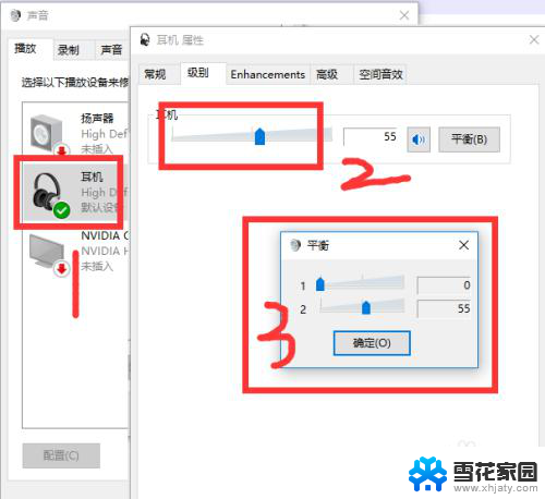 插上耳机声音很小怎么回事 win10电脑耳机声音问题解决方法