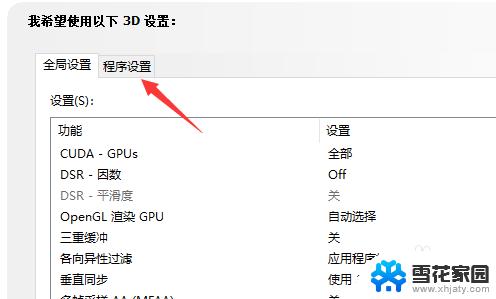 win7cf卡顿掉帧怎么解决 Win7穿越火线FPS不稳定如何解决