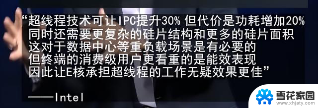 2024神仙打架，AMD YES被Intel台积电打脸！