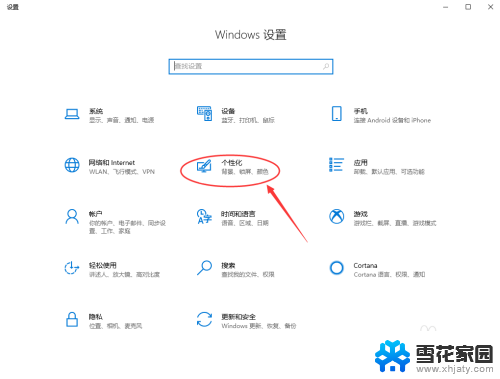 电脑任务栏点不了 Windows 10底部任务栏无响应怎么办