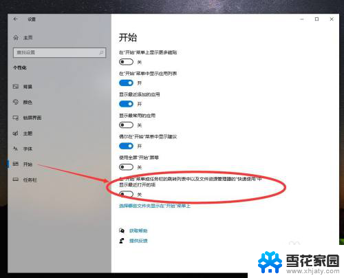 电脑任务栏点不了 Windows 10底部任务栏无响应怎么办