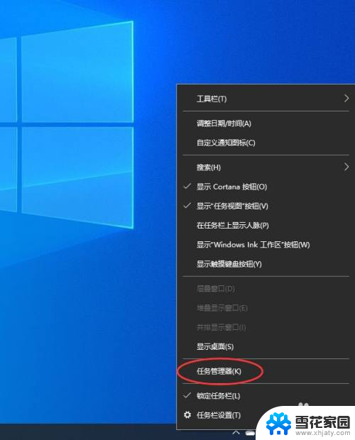 电脑任务栏点不了 Windows 10底部任务栏无响应怎么办