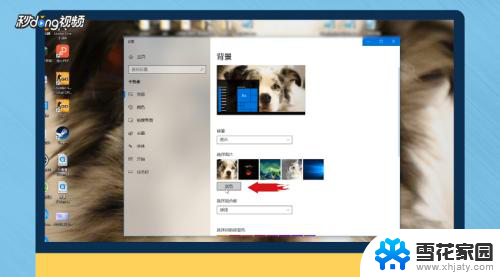 怎样换电脑桌面图片 电脑桌面壁纸怎么更换