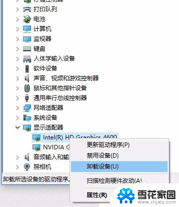 联想yoga屏幕亮度调不了 联想笔记本调节亮度不起作用怎么处理