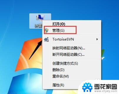 windows7如何扩大c盘空间 Windows7如何调整分区大小