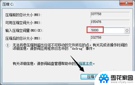 windows7如何扩大c盘空间 Windows7如何调整分区大小