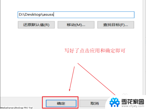 win10桌面位置更改 如何在Windows 10中改变桌面的位置