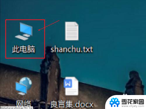 win10桌面位置更改 如何在Windows 10中改变桌面的位置