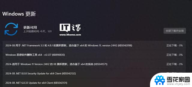 微软Win11 24H2八月更新：锁屏优化、域名服务器安全提升