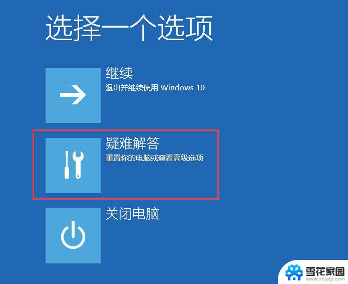 windows10 无密码 欢迎界面 Windows10 20H2登录界面没有密码输入框怎么办