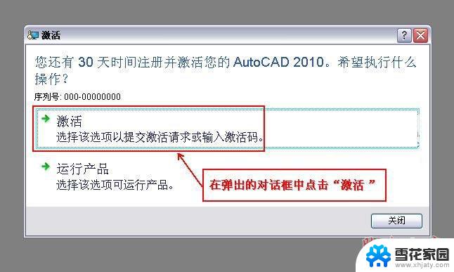 cad2010破解版下载安装教程 Autocad2010(cad2010) 破解版安装详细图文教程