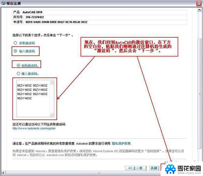 cad2010破解版下载安装教程 Autocad2010(cad2010) 破解版安装详细图文教程