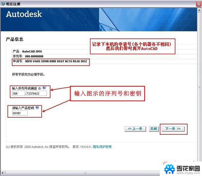 cad2010破解版下载安装教程 Autocad2010(cad2010) 破解版安装详细图文教程