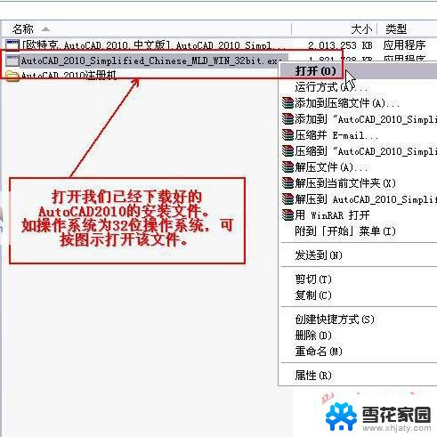 cad2010破解版下载安装教程 Autocad2010(cad2010) 破解版安装详细图文教程