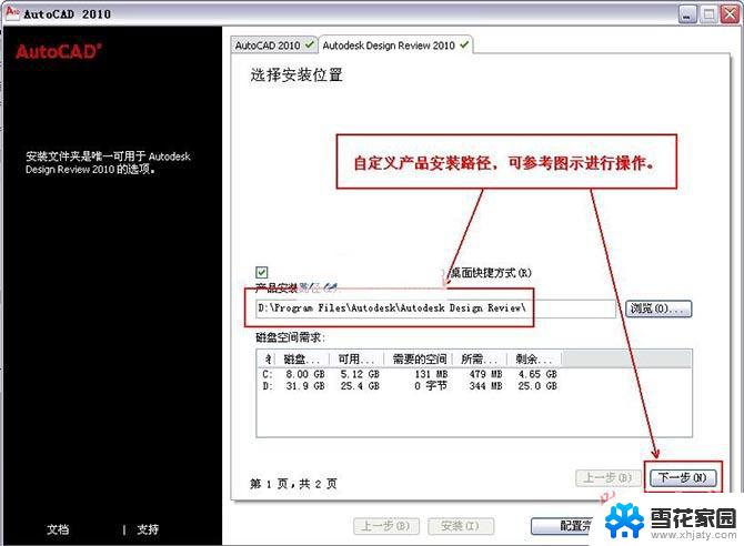 cad2010破解版下载安装教程 Autocad2010(cad2010) 破解版安装详细图文教程