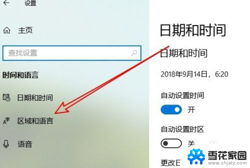 win10微软输入法下载 Win10如何设置微软拼音输入法