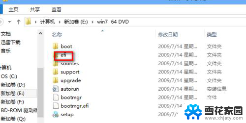 win8系统下硬盘安装win7 win8安装win7双系统图文教程