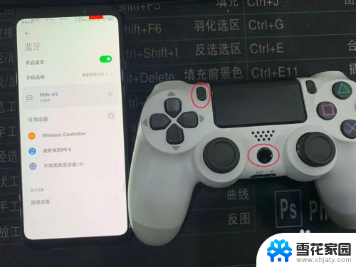 手机怎么连接ps4手柄 ps4手柄连接安卓手机无法识别