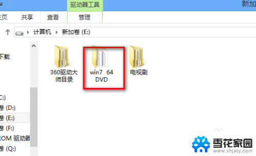 win8系统下硬盘安装win7 win8安装win7双系统图文教程