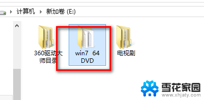 win8系统下硬盘安装win7 win8安装win7双系统图文教程