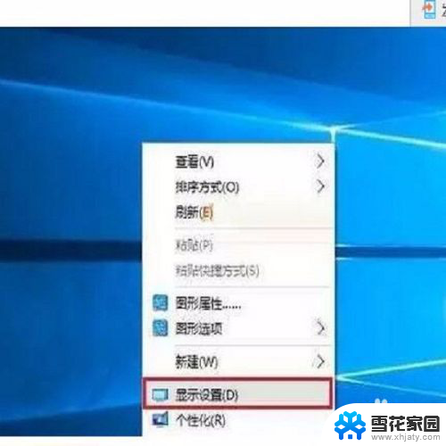 显示器刷新率调整 win10怎么调整屏幕刷新率