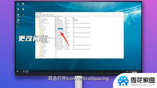 桌面图标排列间距变大了怎么办 电脑桌面图标间距突然变大怎么改回去