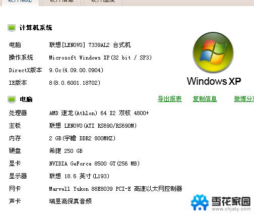 windows 7 配置 Windows7最低配置要求