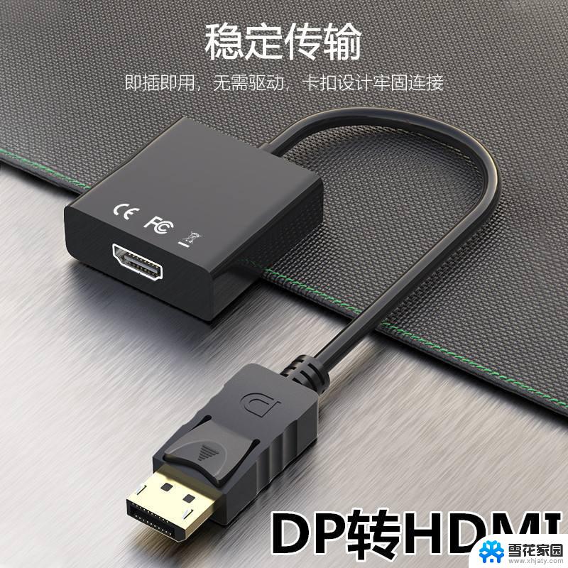 笔记本接连hdmi 笔记本如何通过HDMI线连接电视