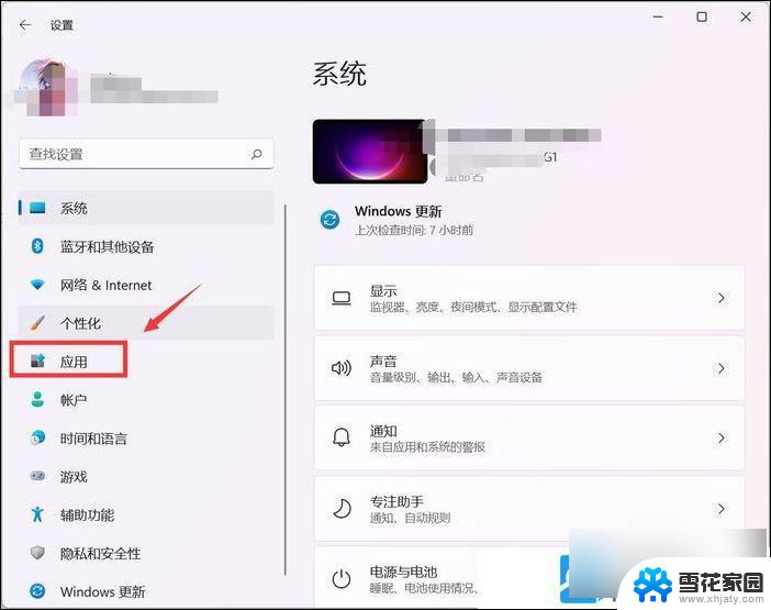 win11系统默认浏览器怎么设置 Win11怎么修改默认浏览器