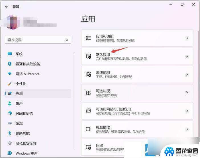 win11系统默认浏览器怎么设置 Win11怎么修改默认浏览器