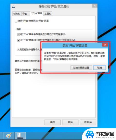 win10更改为win7 win10如何将操作界面切换成win7风格