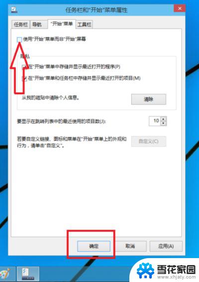 win10更改为win7 win10如何将操作界面切换成win7风格