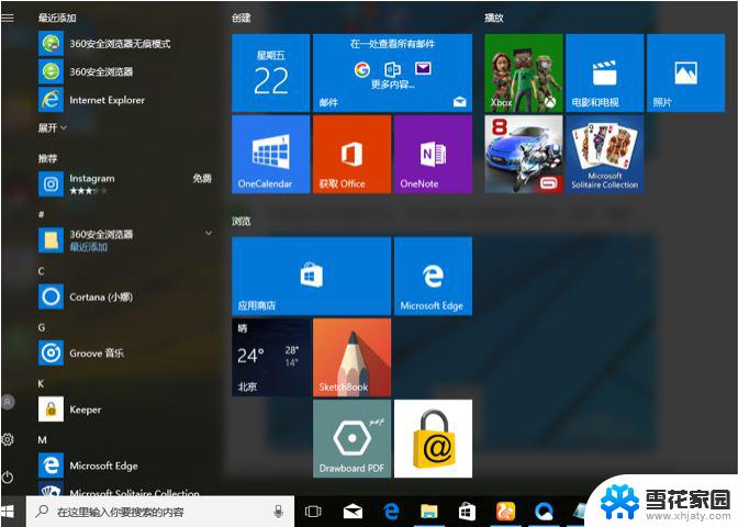 win10更改为win7 win10如何将操作界面切换成win7风格